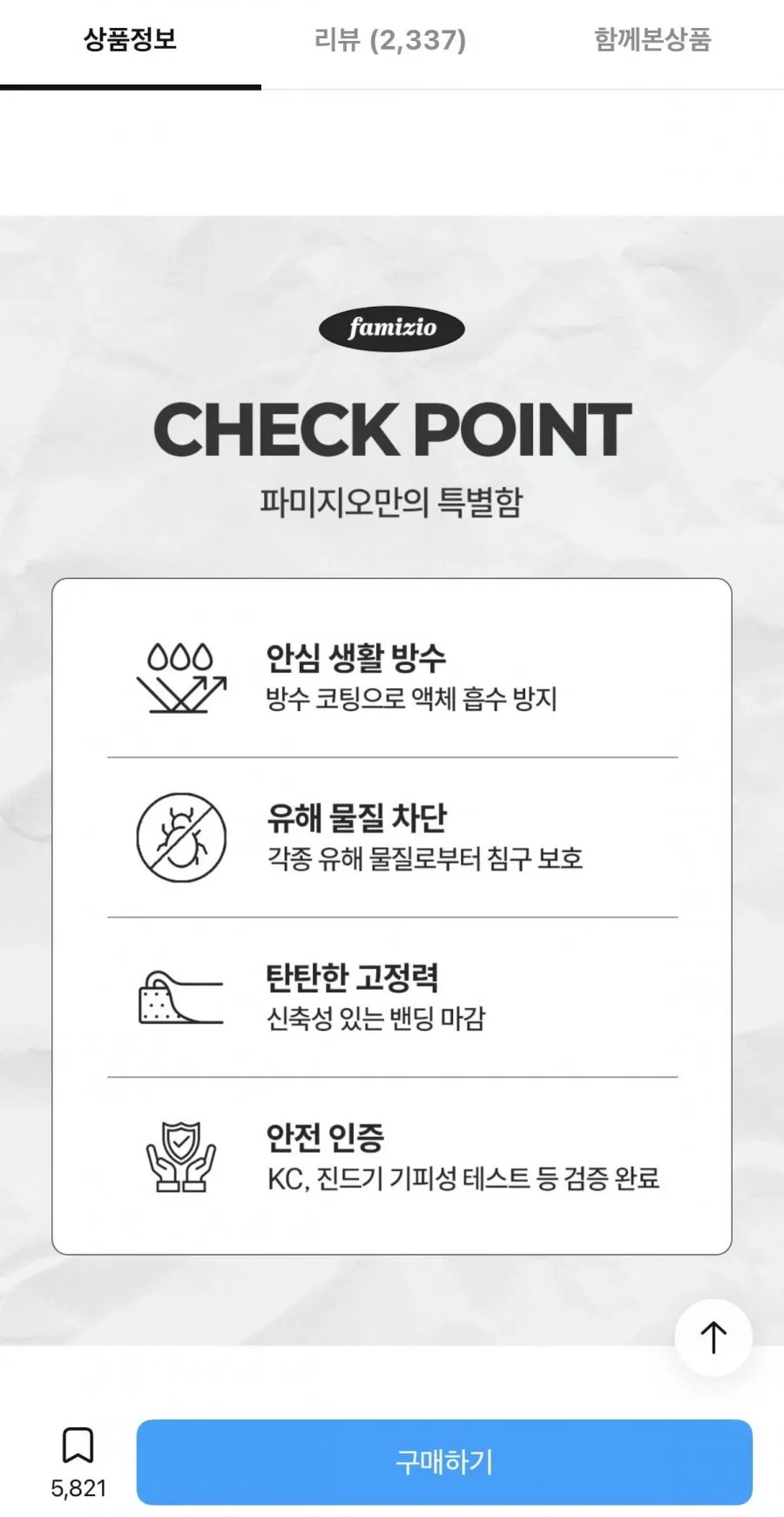 진드기차단 방수 매트리스커버 11사이즈 10컬러