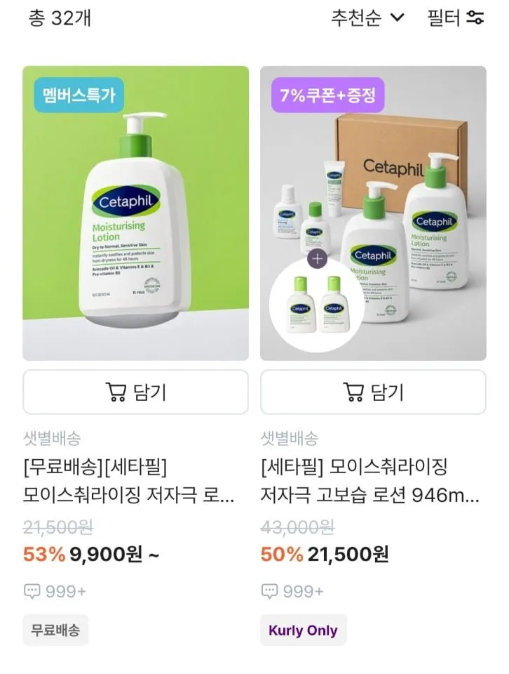 세타필 시카 고요 광채 세럼30ml 2개 + 시카크림10g 2개세트