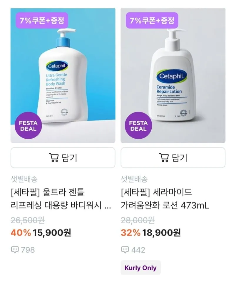 세타필 시카 고요 광채 세럼30ml 2개 + 시카크림10g 2개세트