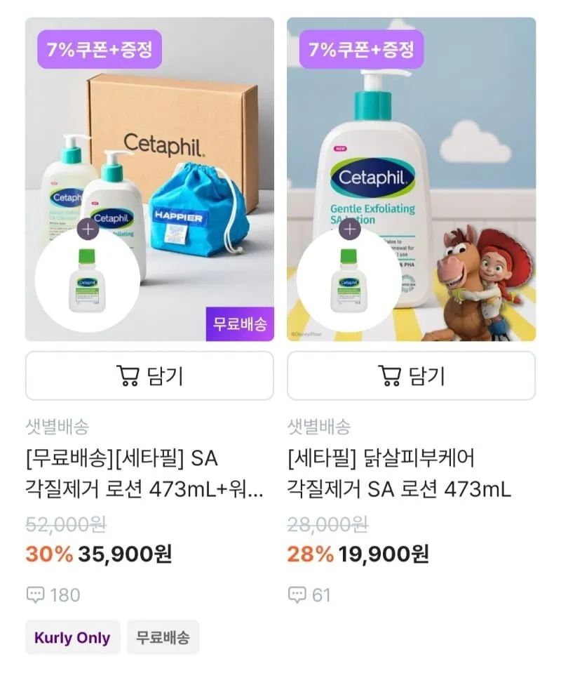 세타필 시카 고요 광채 세럼30ml 2개 + 시카크림10g 2개세트