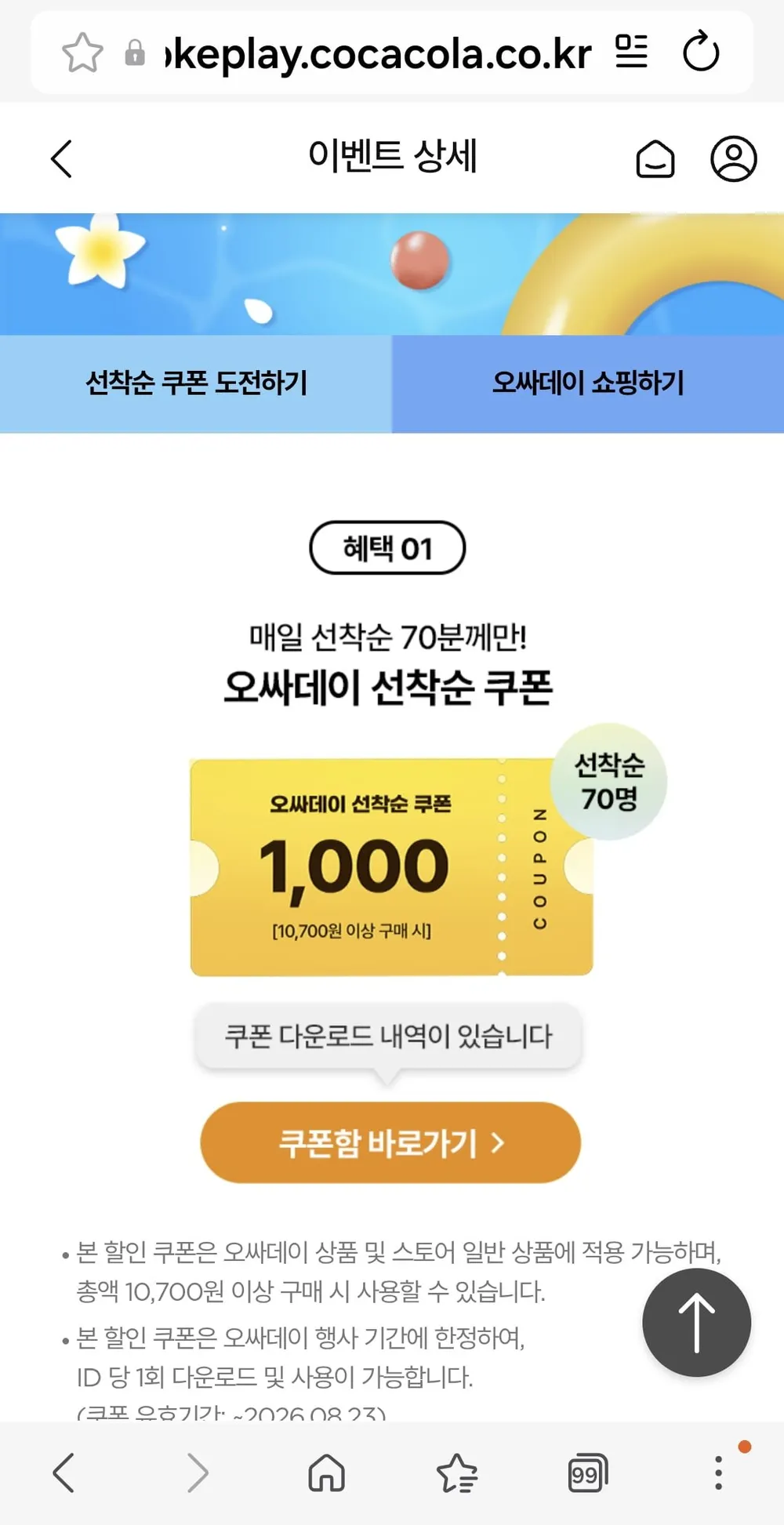 코크제로 350CAN 24+190CAN 30 외 진저에일 등등