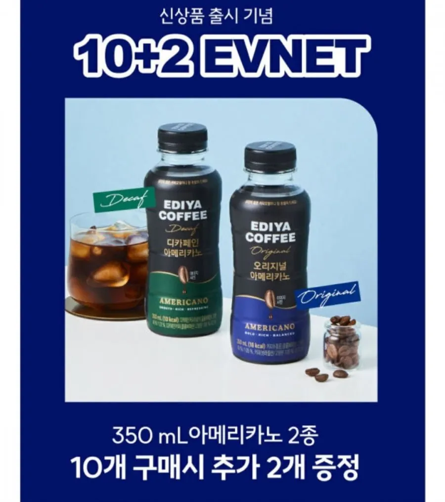 이디야 PET 아메리카노 오리지널 350ml 12개