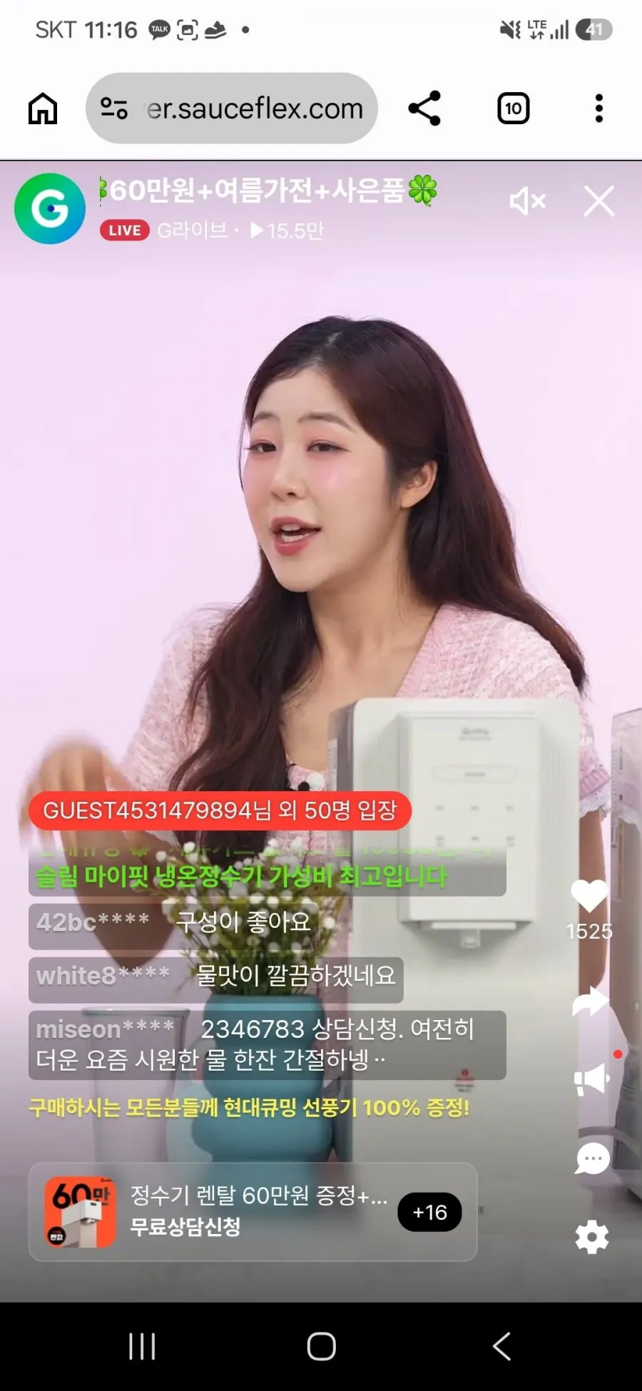 현대큐밍 렌탈 라이브