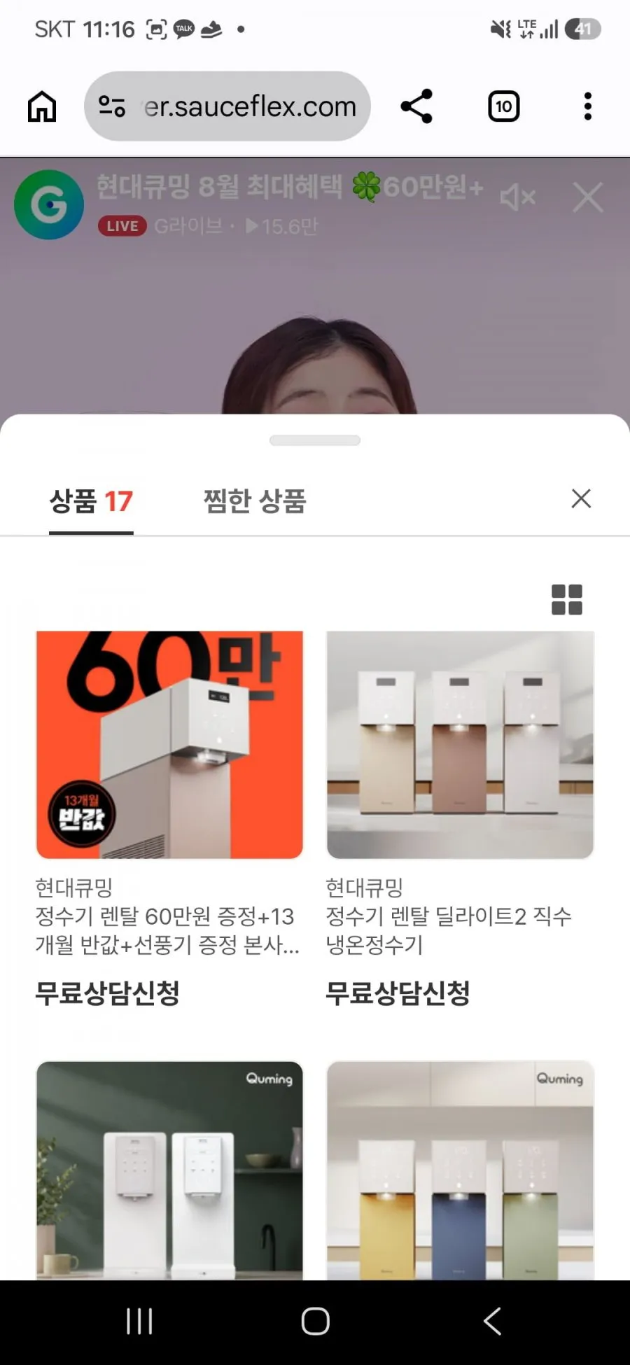 현대큐밍 렌탈 라이브