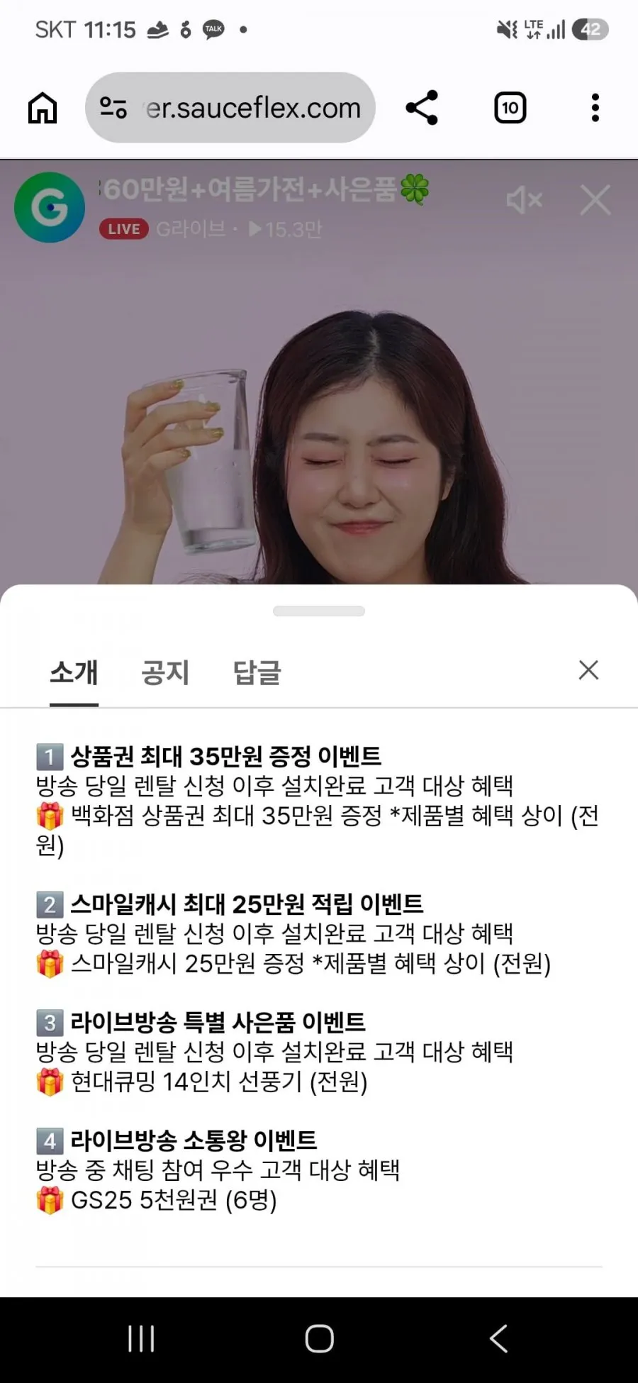 현대큐밍 렌탈 라이브