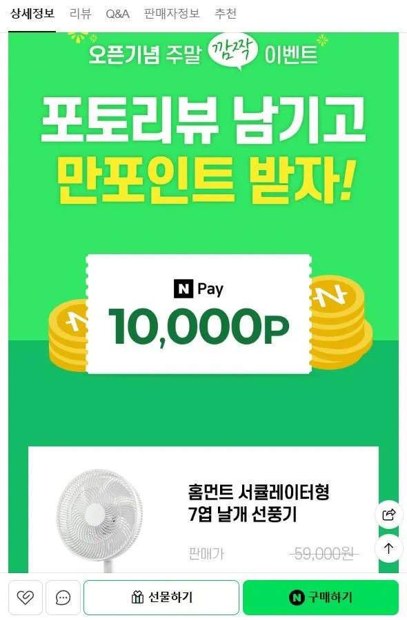가정용 저소음 리모컨 선풍기