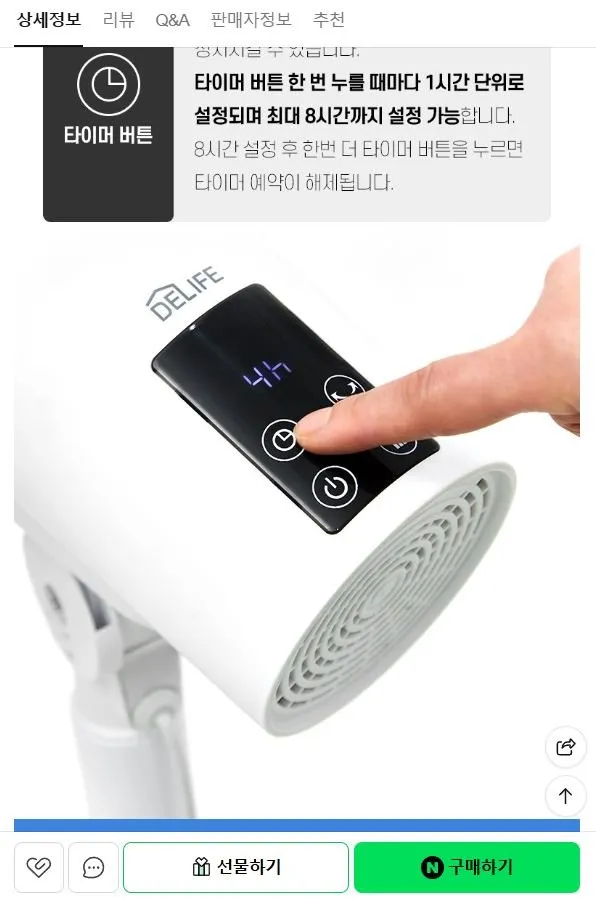 가정용 저소음 리모컨 선풍기