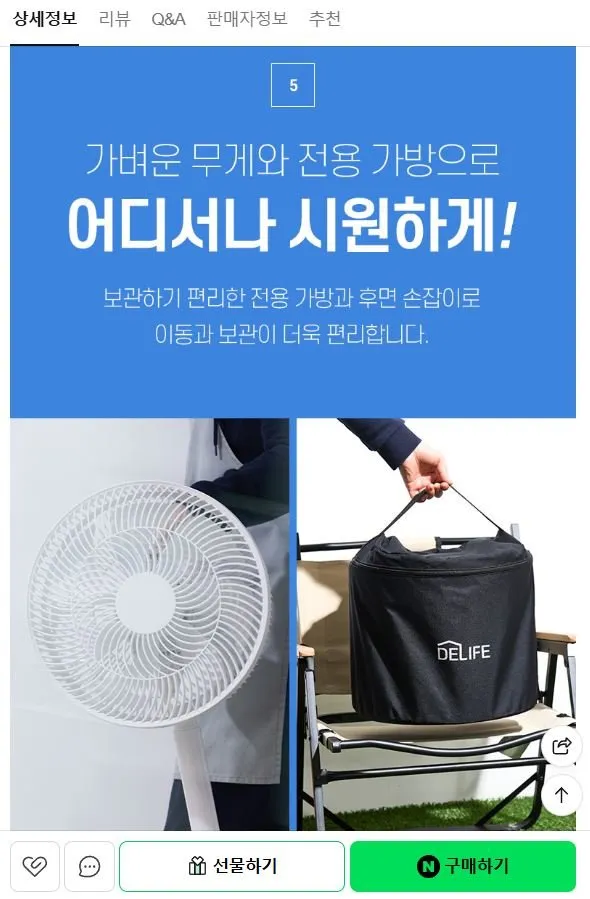 가정용 저소음 리모컨 선풍기