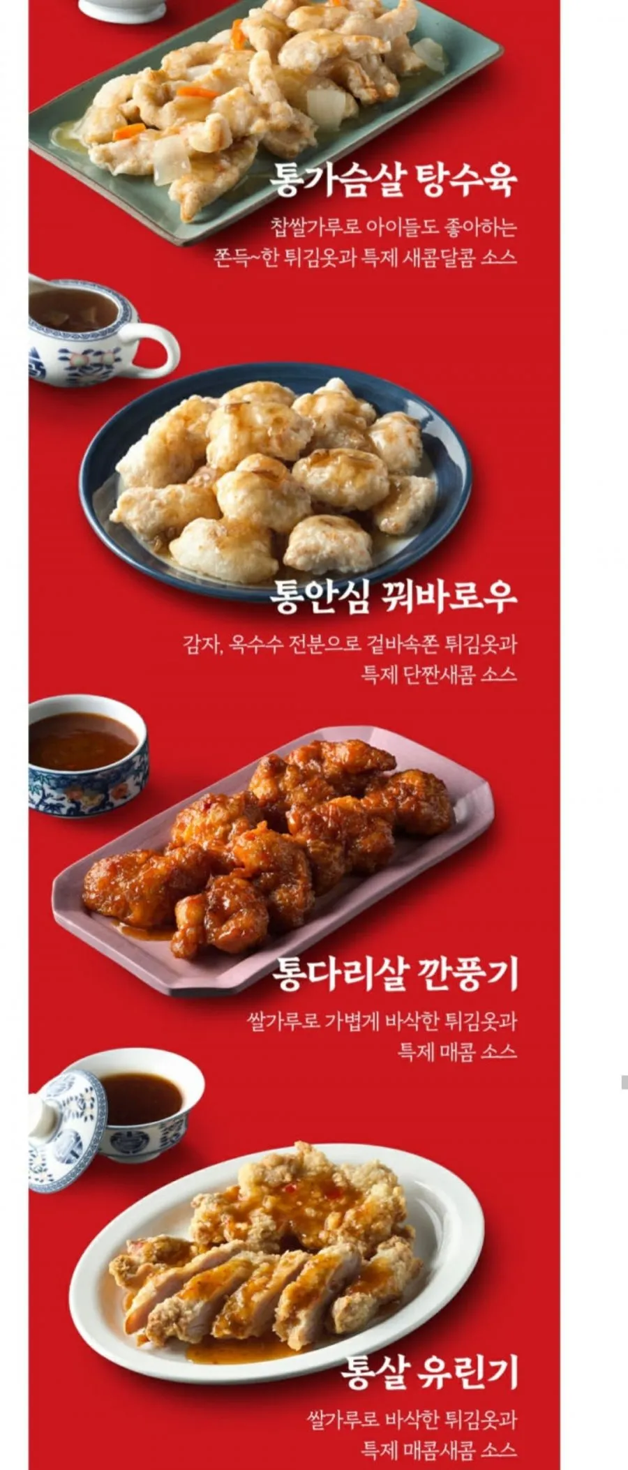 하림 중화 닭요리 4종 4팩 골라담기 + 용가리치킨 300g