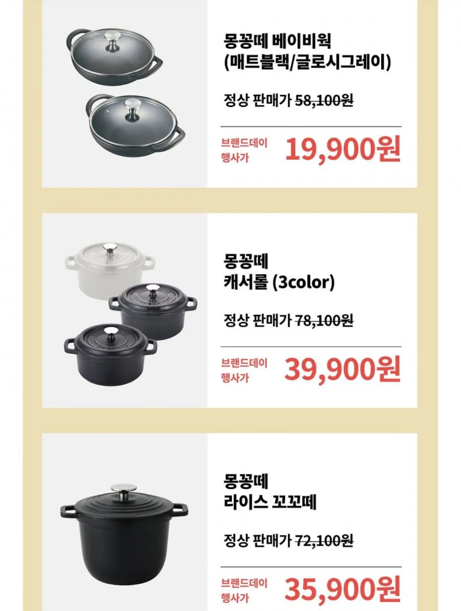 PN풍년 무쇠주물 몽꽁떼 베이비웍 IH 18cm 외 다양