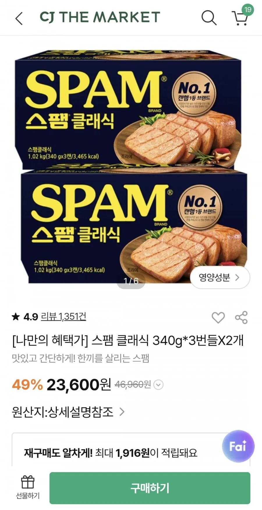스팸 클래식 340G 18개 삼성모니모