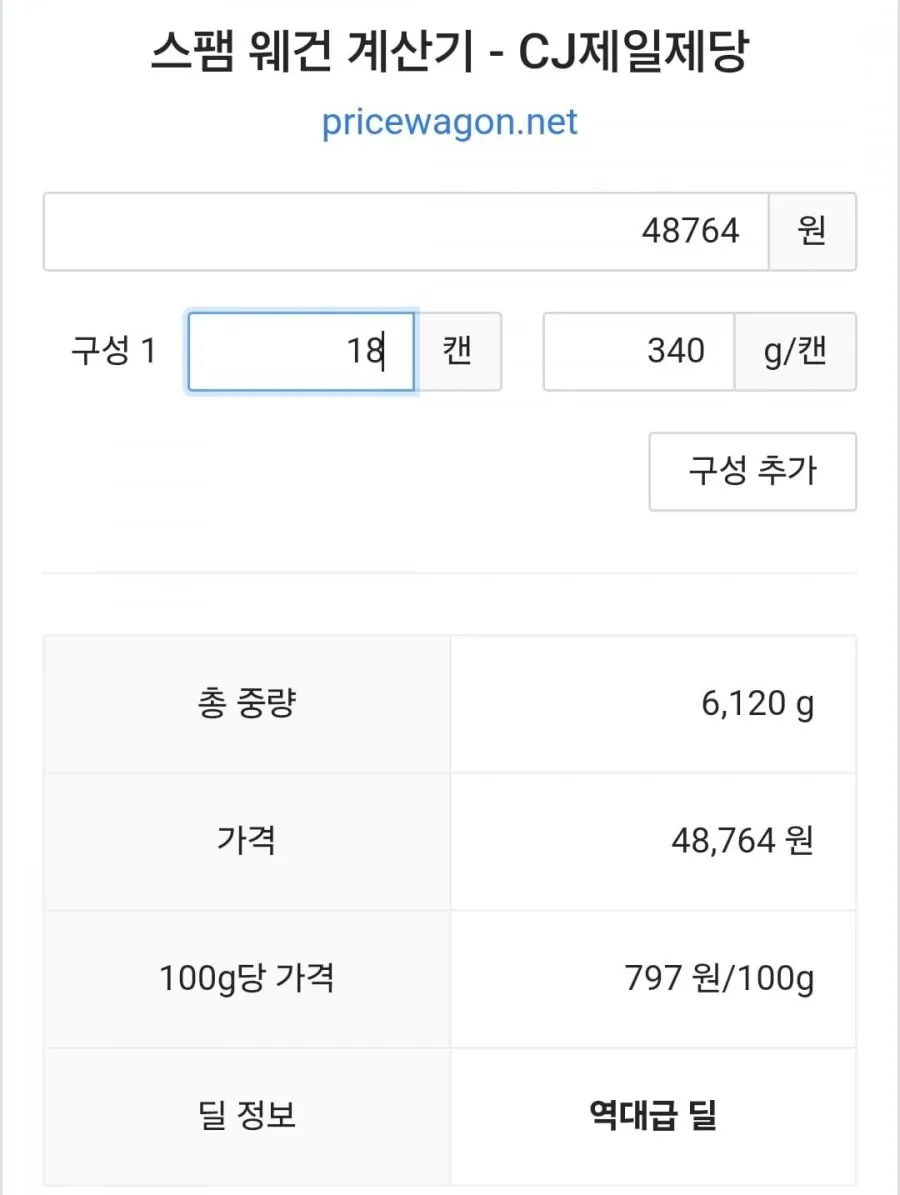 스팸 클래식 340G 18개 삼성모니모