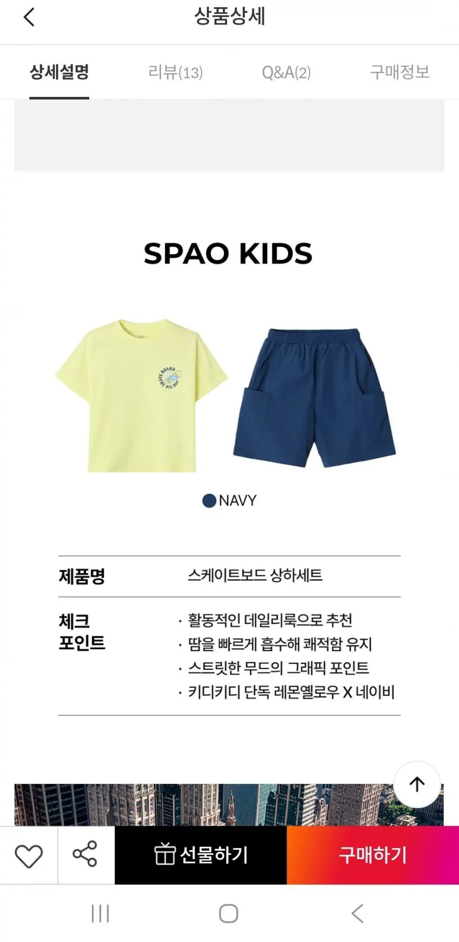 스파오 키즈 반팔티 후드집업 등 여름옷