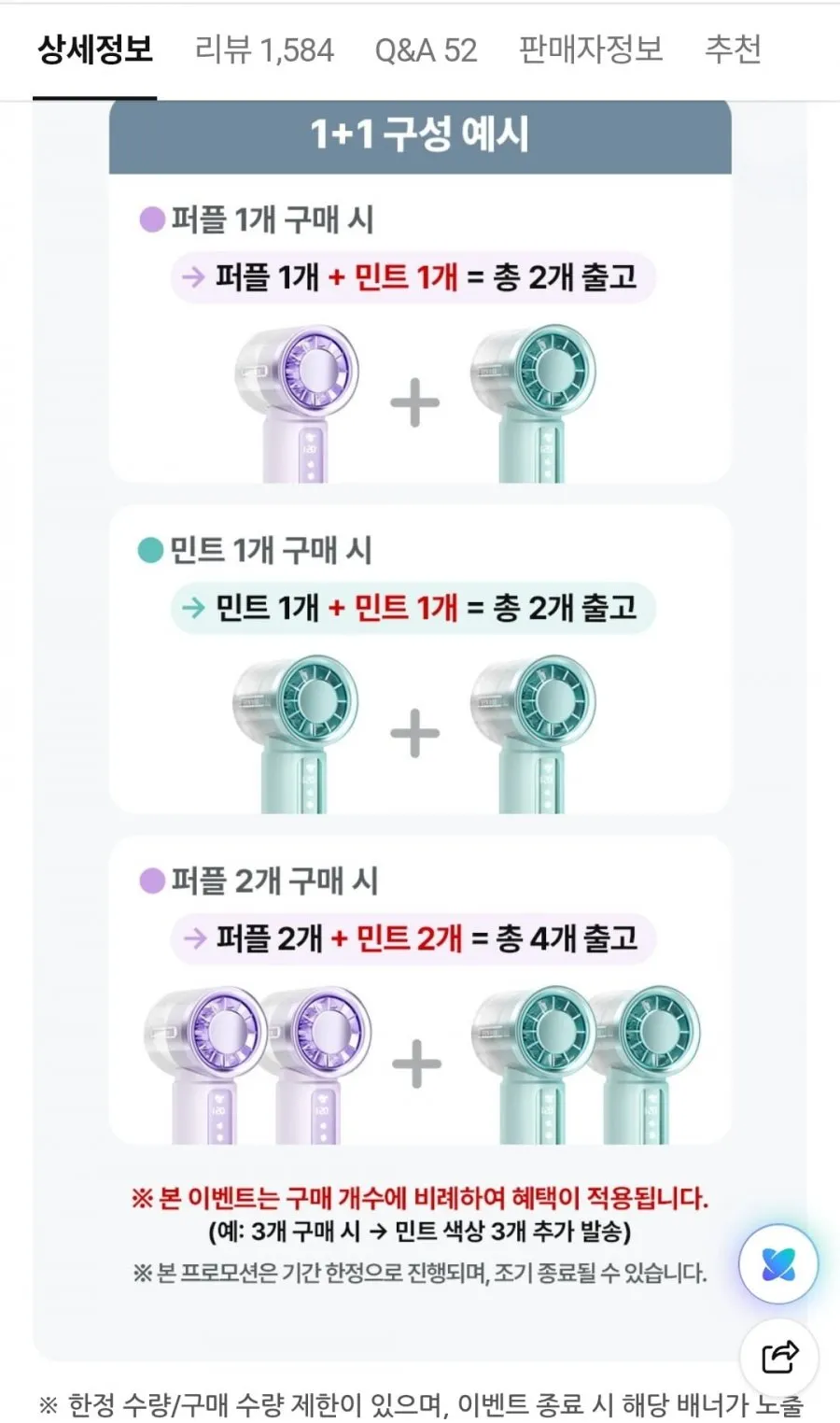 포켓비 휴대용 냉각 손선풍기 1+1