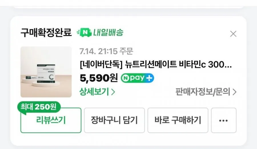 뉴트리션메이트 비타민c 3000mg 60포