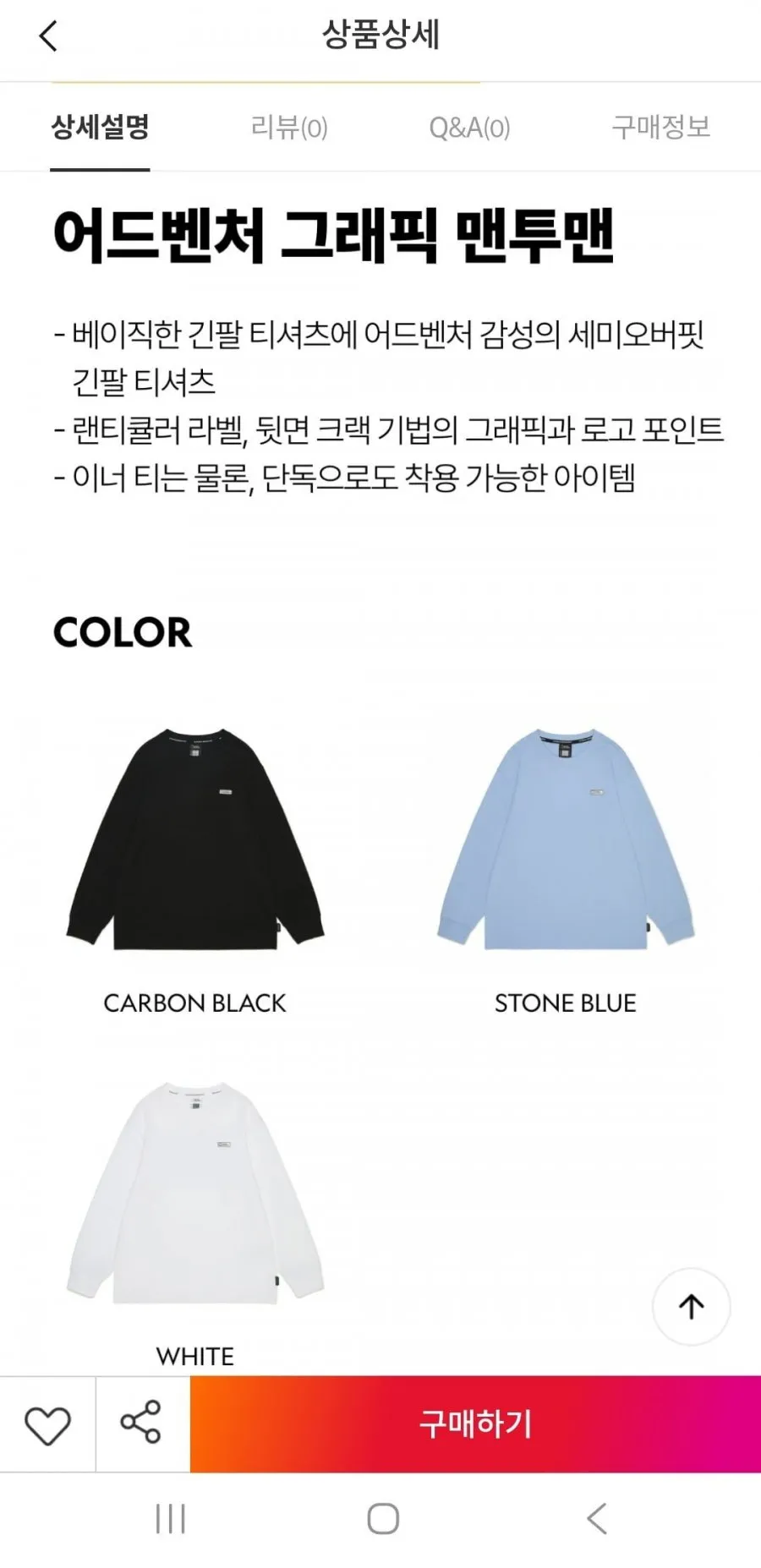 내셔널지오그래픽 키즈 어드벤처 긴팔 티셔츠
