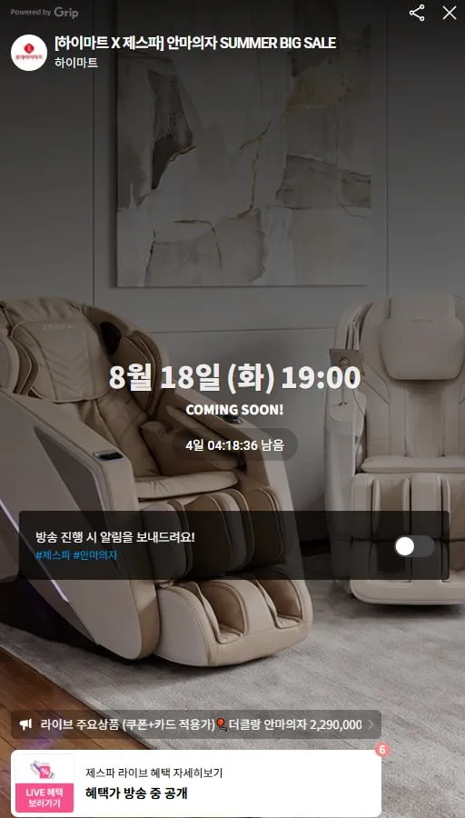 제스파 누엘로 안마의자 ZPC2290 전용러그 증정