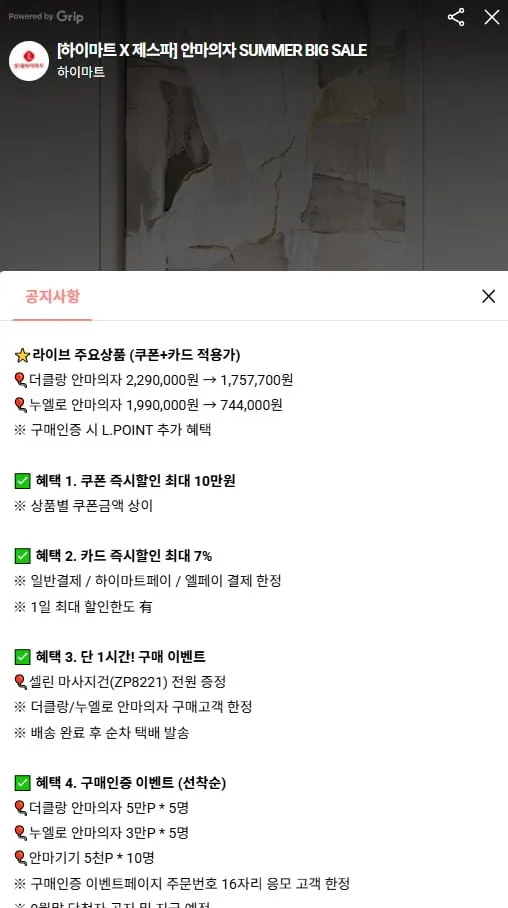 제스파 누엘로 안마의자 ZPC2290 전용러그 증정