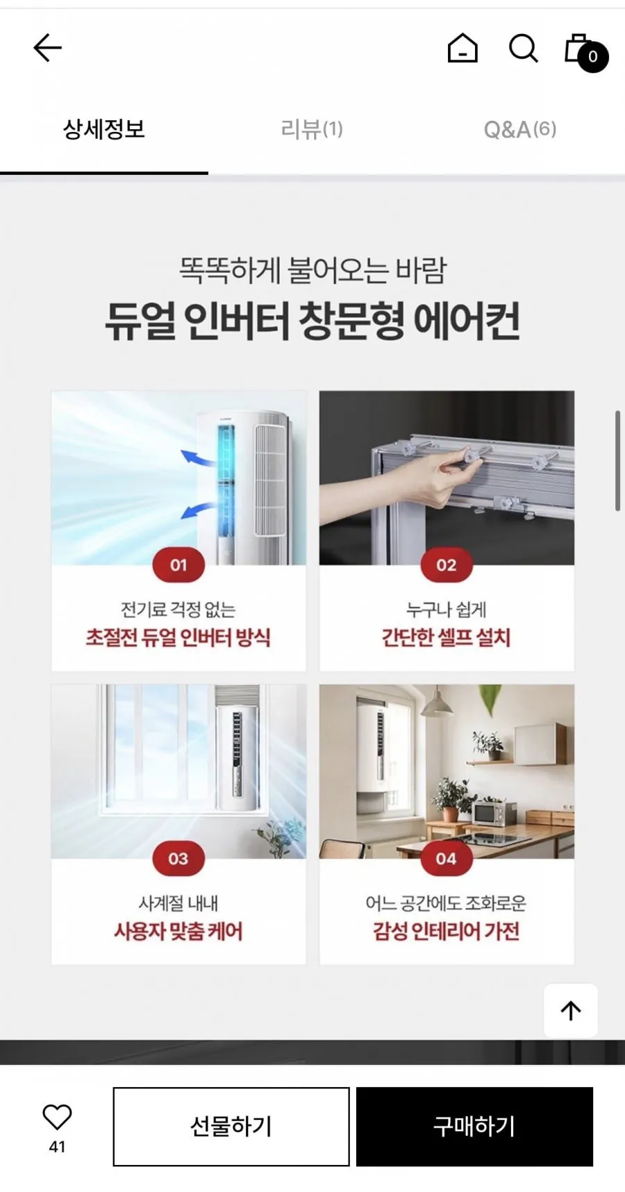 쿠쿠 인스퓨어 초절전 듀얼인버터 창문형에어컨