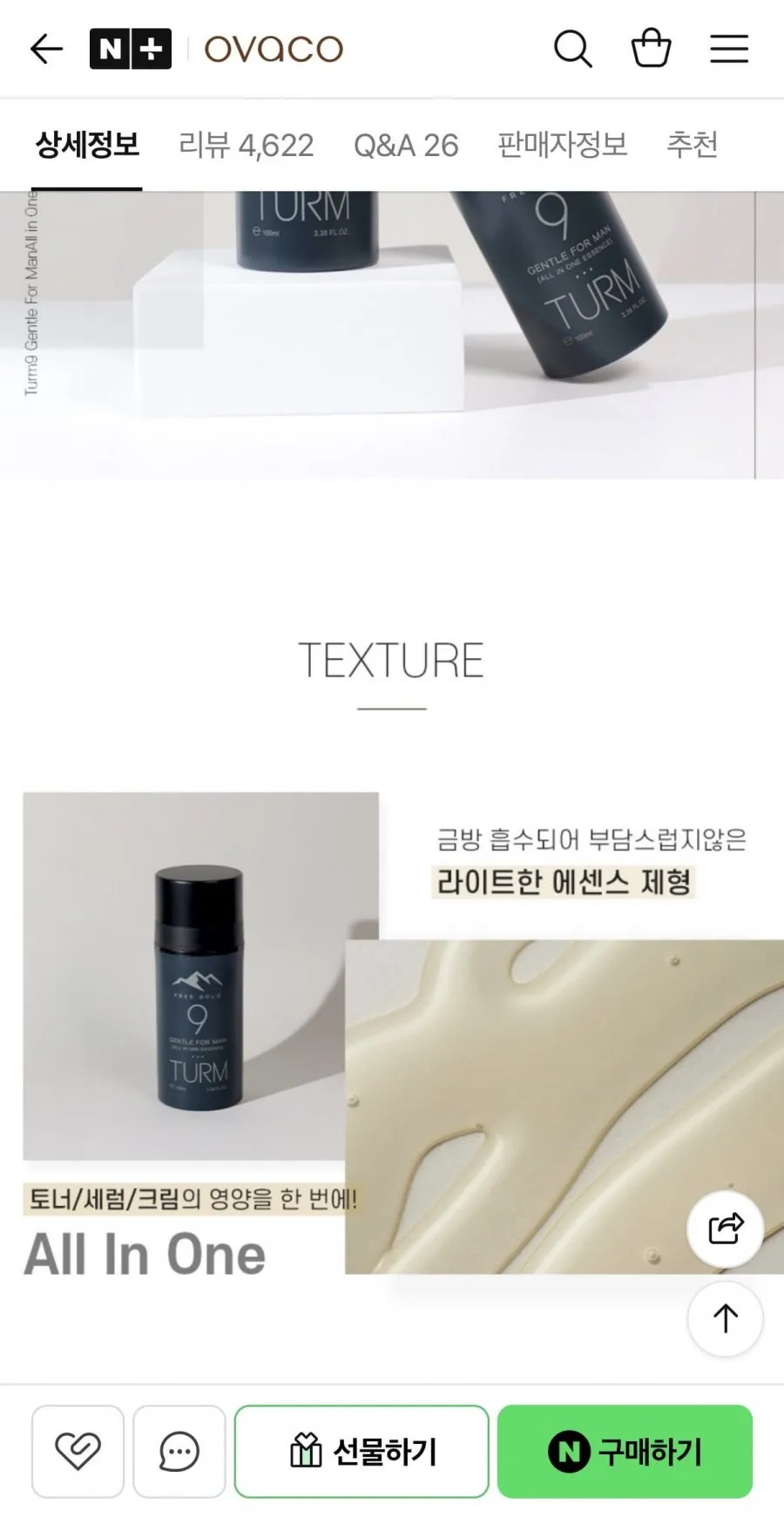툼9 남성 올인원 에센스 100ml