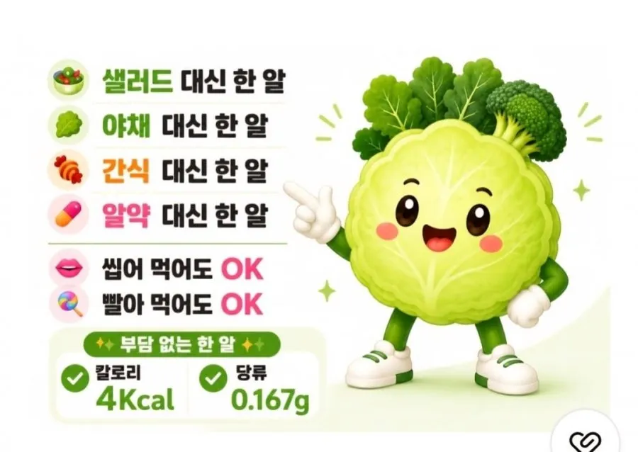 데일리 식이섬유 샐러드 캔디 30정