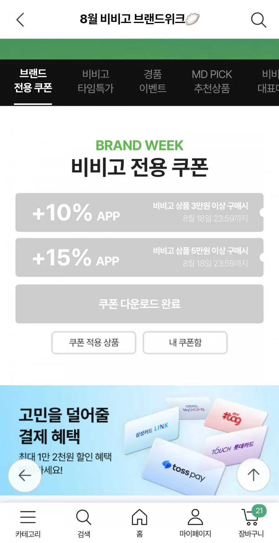 비비고 왕교자3봉+김치왕교자2봉 총5봉