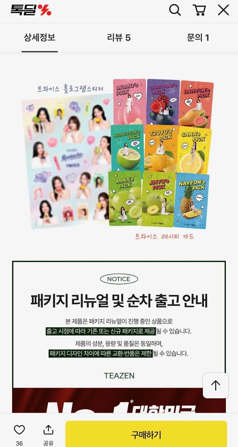 티젠 베스트 콤부차 10스틱 (9종 혼합,총 90스틱)+에코보틀