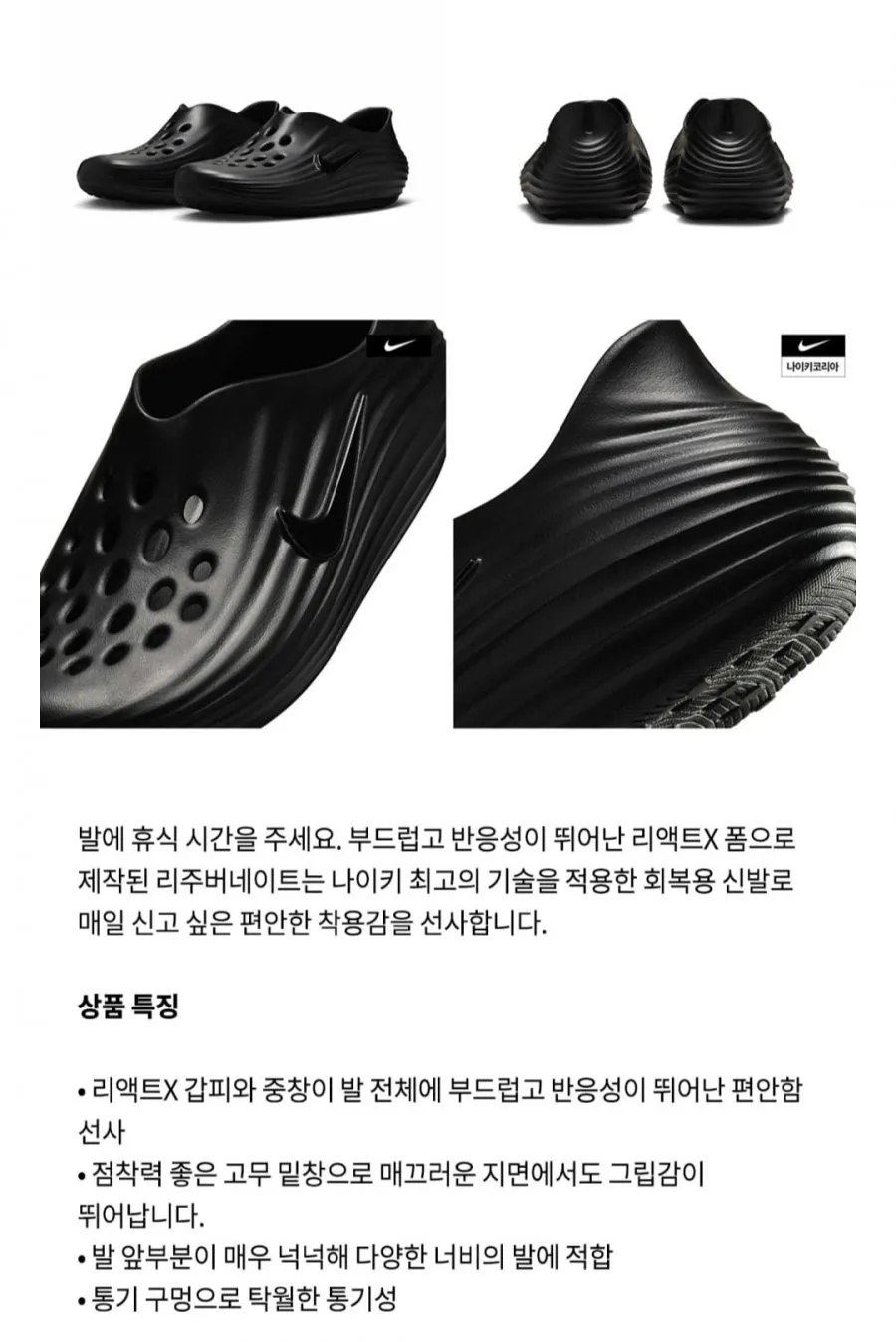 나이키 남성 리액트X 리주버네이트 HV5060-001