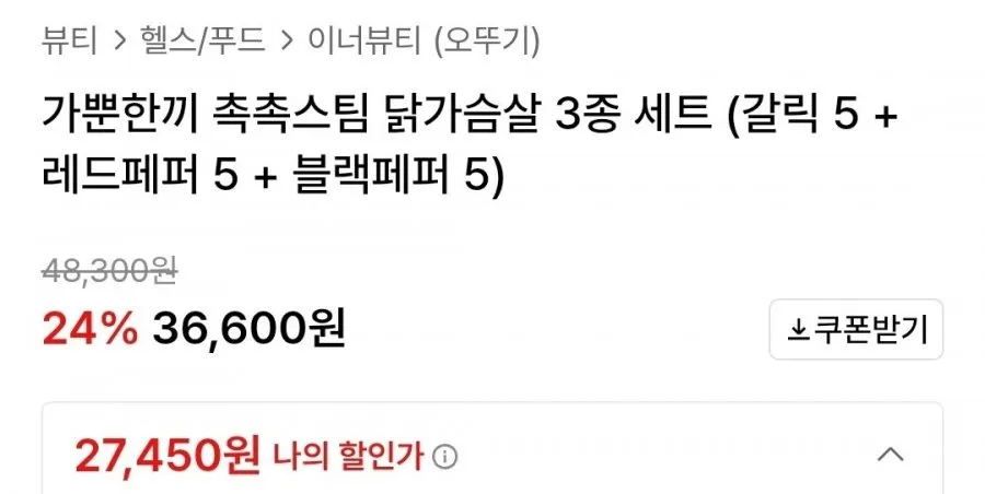 가뿐한끼 촉촉스팀 닭가슴살 3종 세트 15개
