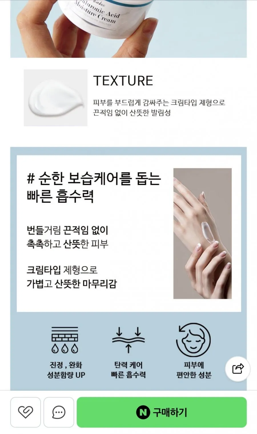 히알루론산 수분 크림 50ml