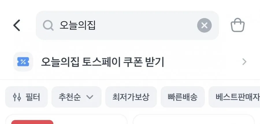 고메 소바바 순살 240g 3+3 황금홀릭/소이허니/양념/레드핫/마쏘킥 골라담기