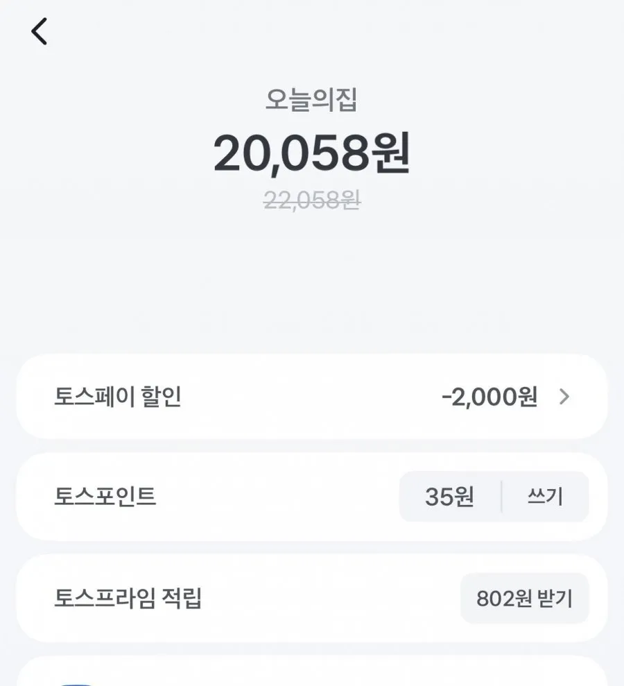 고메 소바바 순살 240g 3+3 황금홀릭/소이허니/양념/레드핫/마쏘킥 골라담기