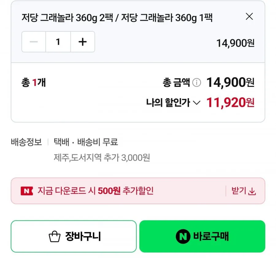 켈로그 저당 그래놀라 360g 2+1