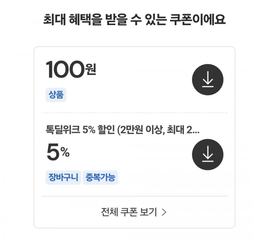 하겐다즈 파인트 멀티바 3개 골라담기