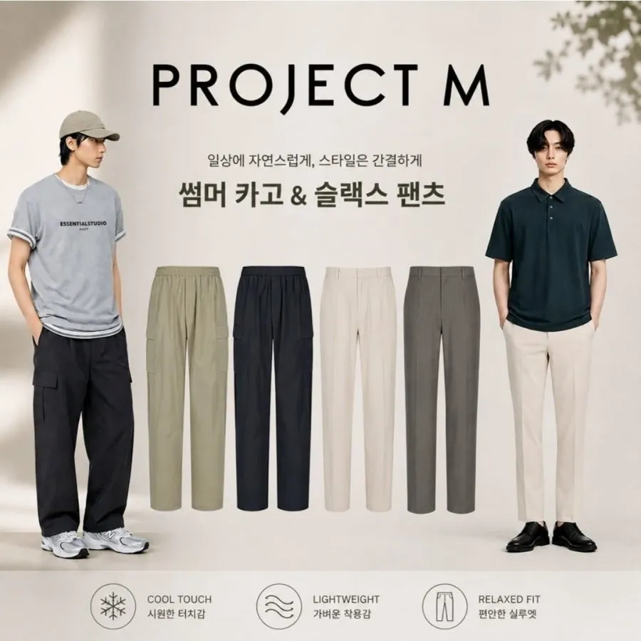 프로젝트엠 남성 26년 인기슬랙스 6종 택1