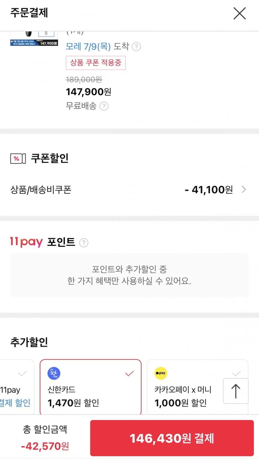 파나소닉 람대쉬 5중날 전기면도기 ES-LV67