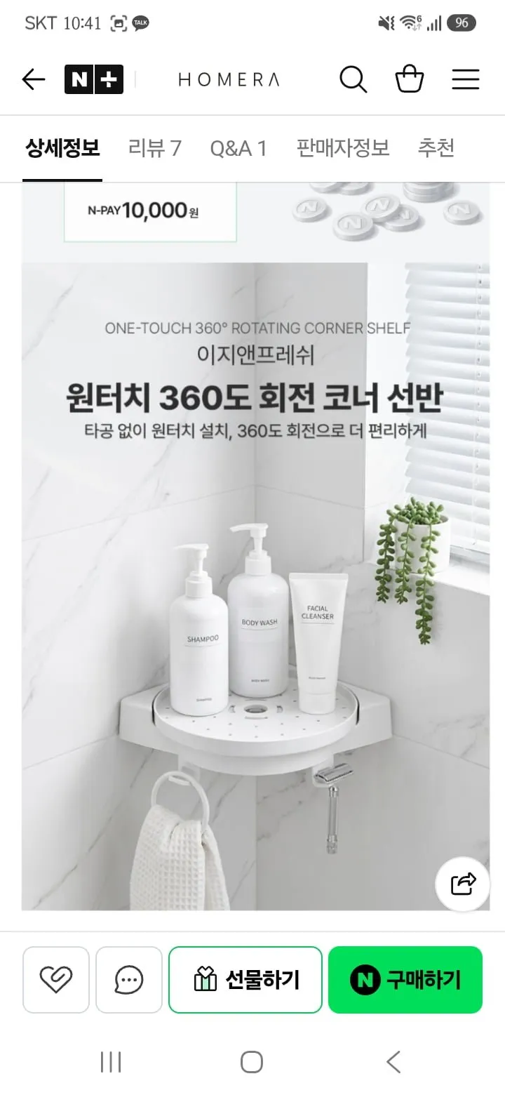 네이버)국산 원터치 비접착 흡착식 코너회전선반 9,400원 무배
