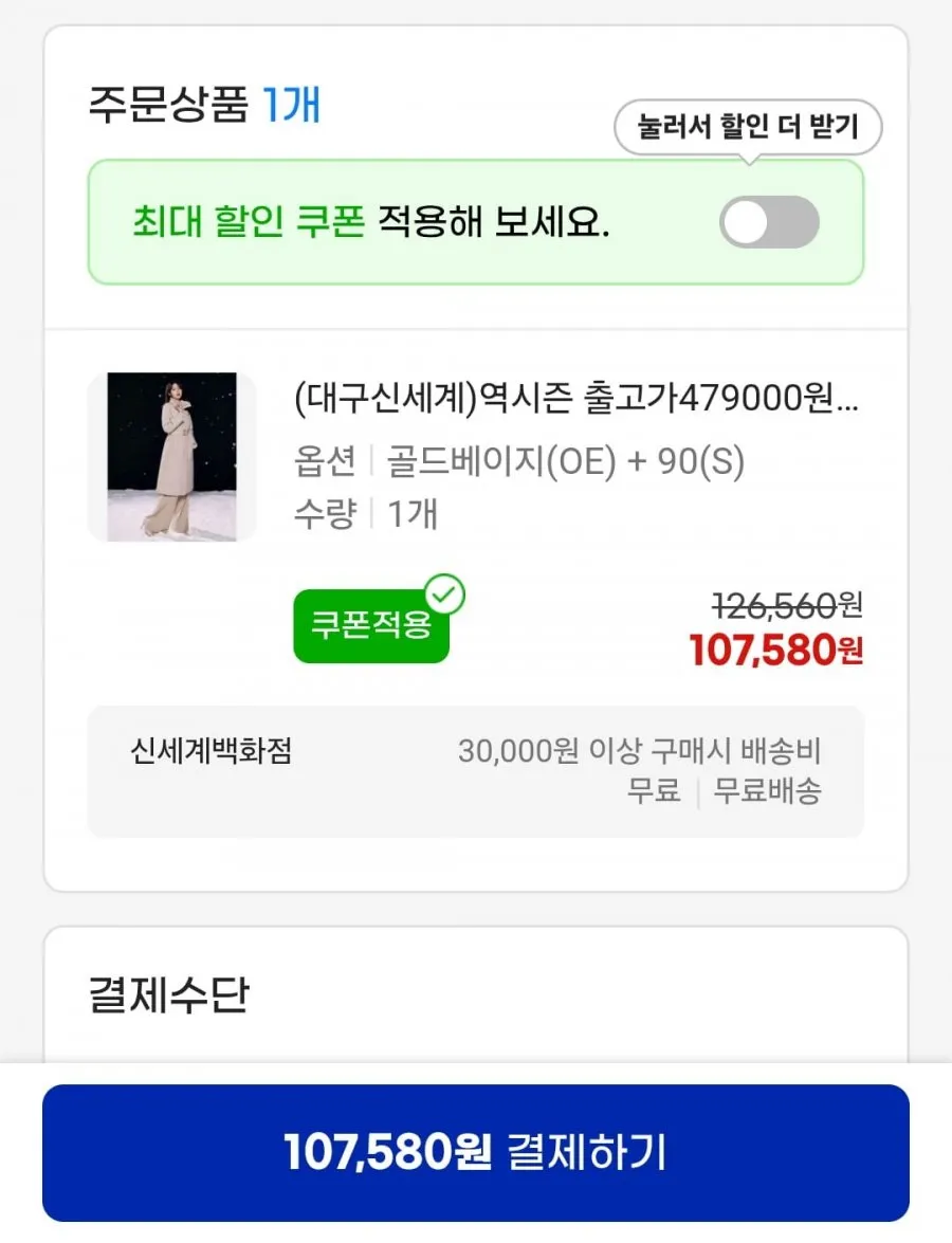 캐시미어 코트 여성 윈드스토퍼 롱 다운 자켓 DWW24559