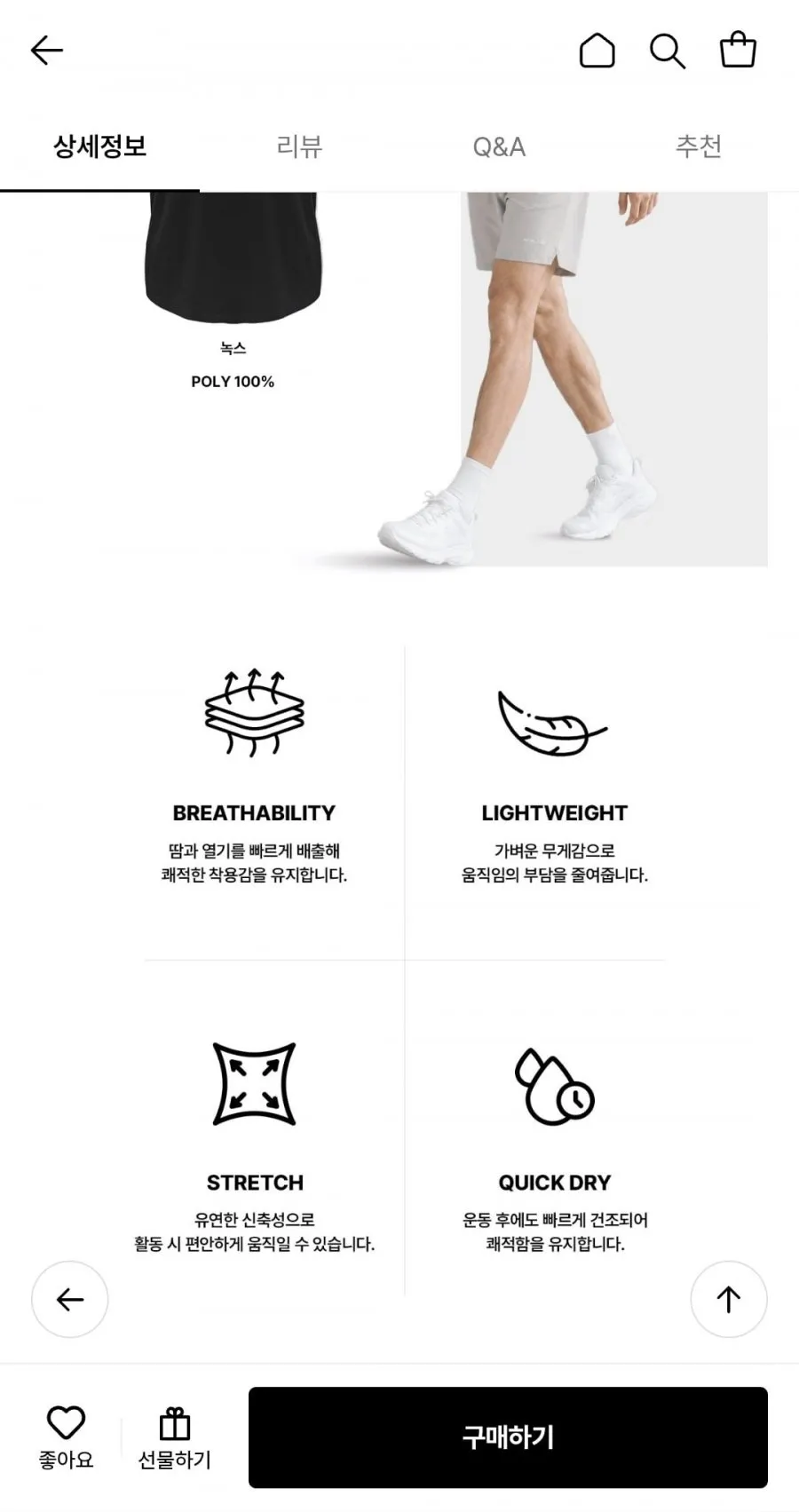 녹족 맨즈 테크니컬 반팔티셔츠 3장