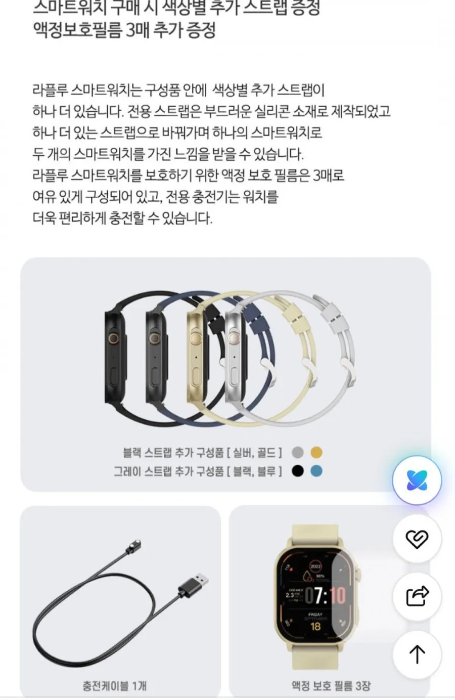 라플루 아몰레드 키즈 스마트워치 시계