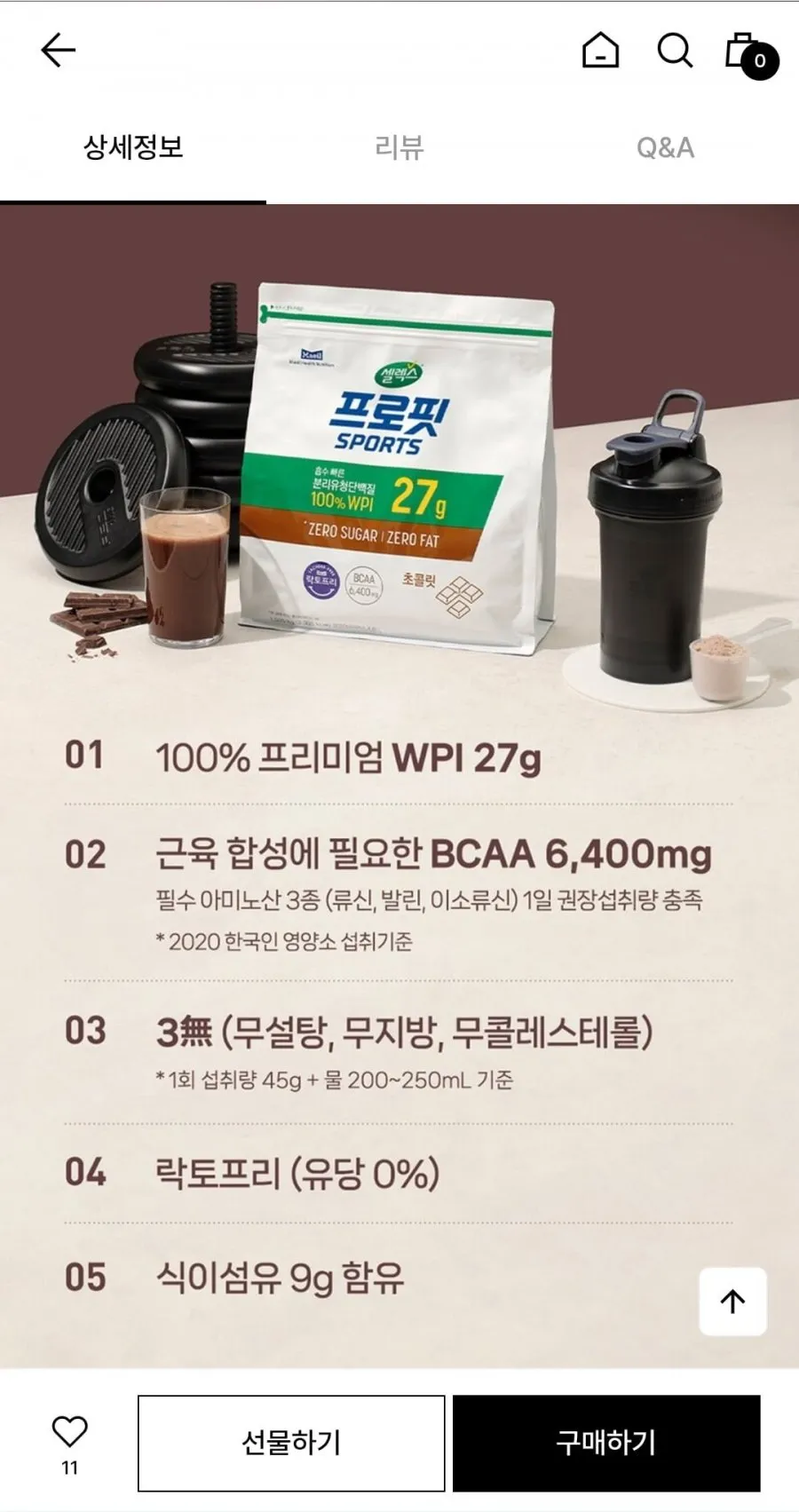프로핏 WPI 파우더 초콜릿맛 1kg+10%적립