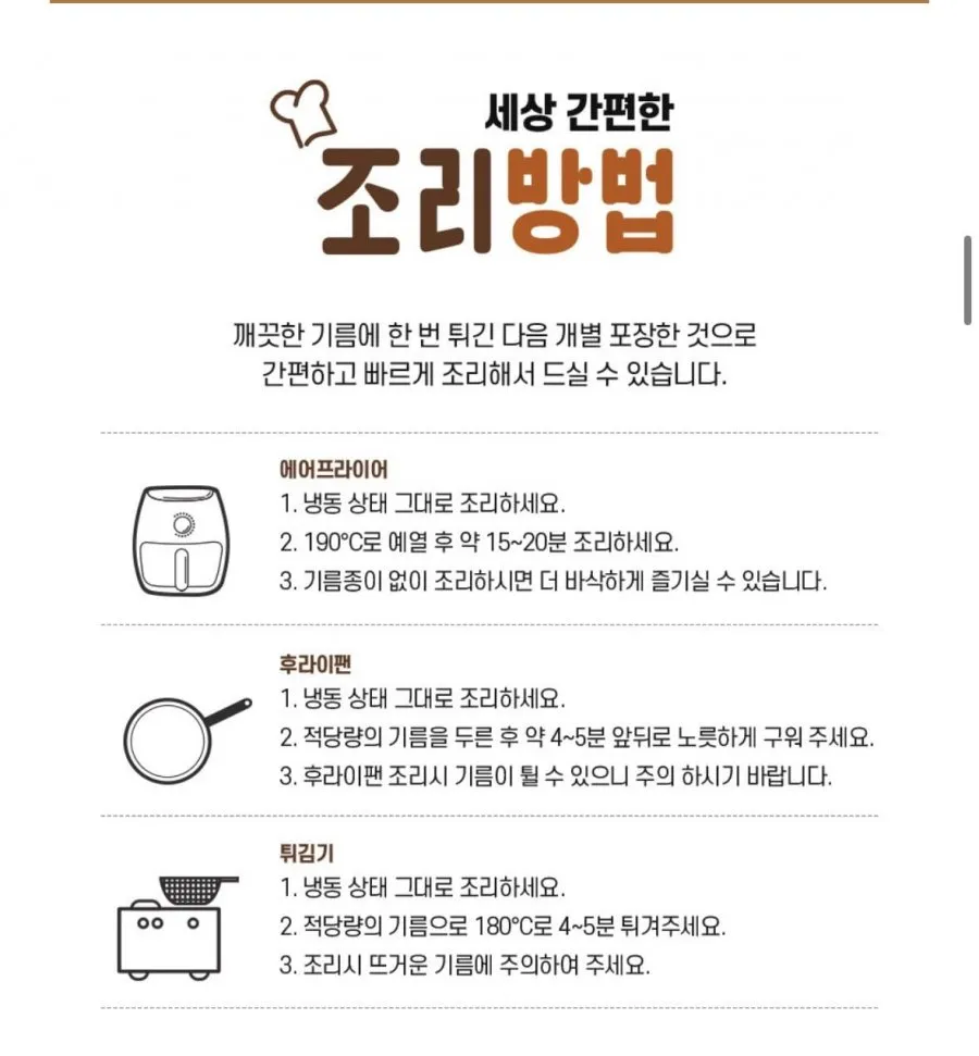가자미살 생선까스 99.9% 가시제거 500g