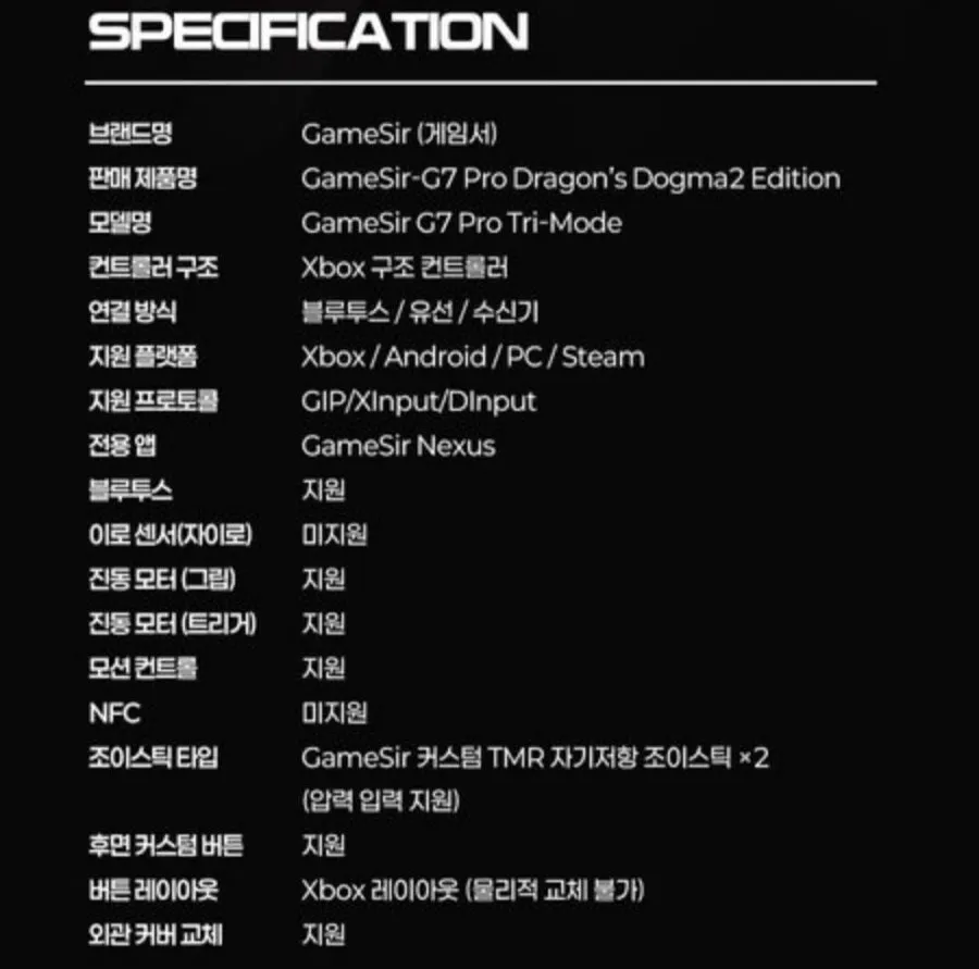 게임서 G7 Pro Tri-Mode Dragons Dogma II 에디션 유무선 게임패드 XBOX PC