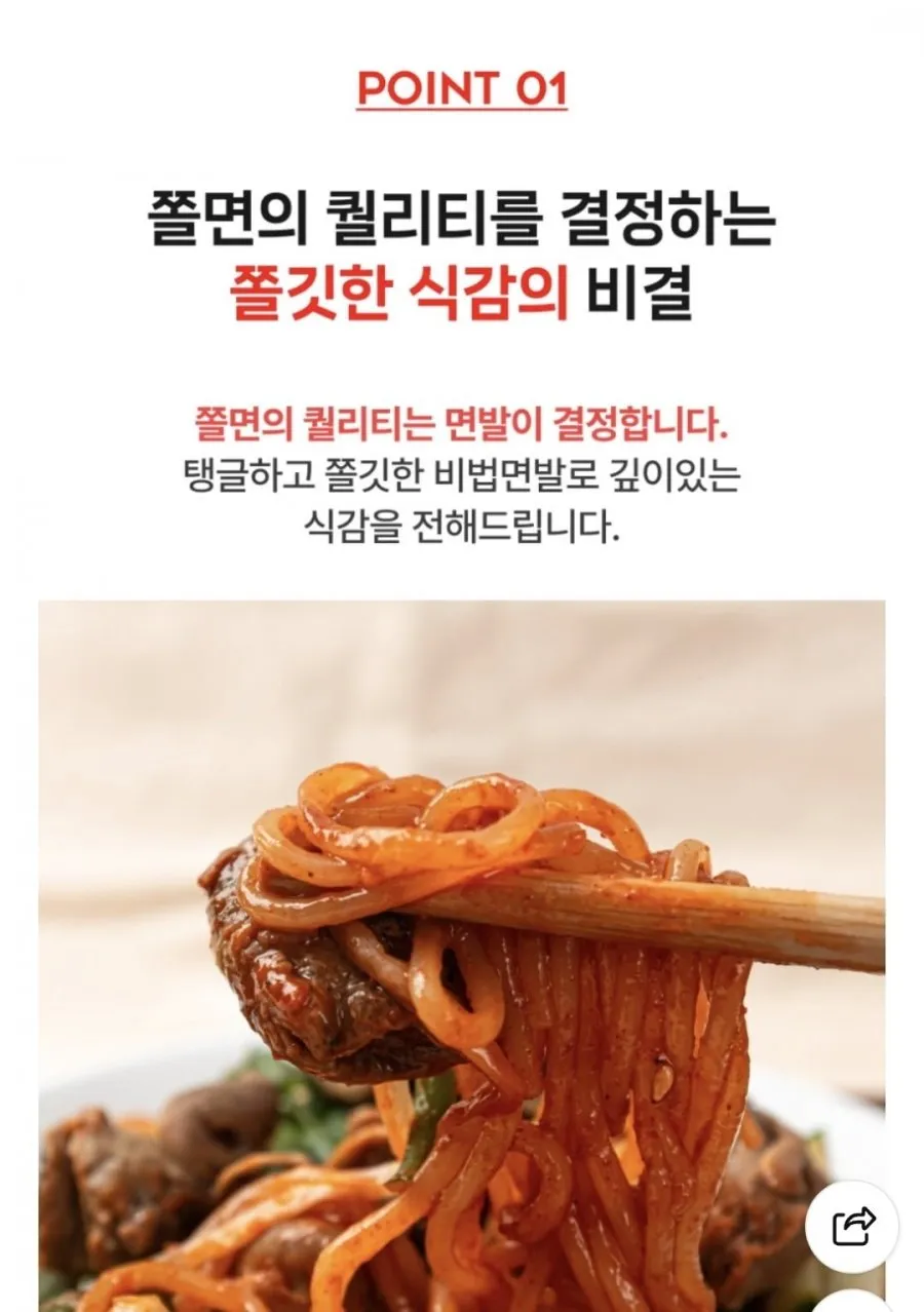 비빔쫄면 10인분 세트