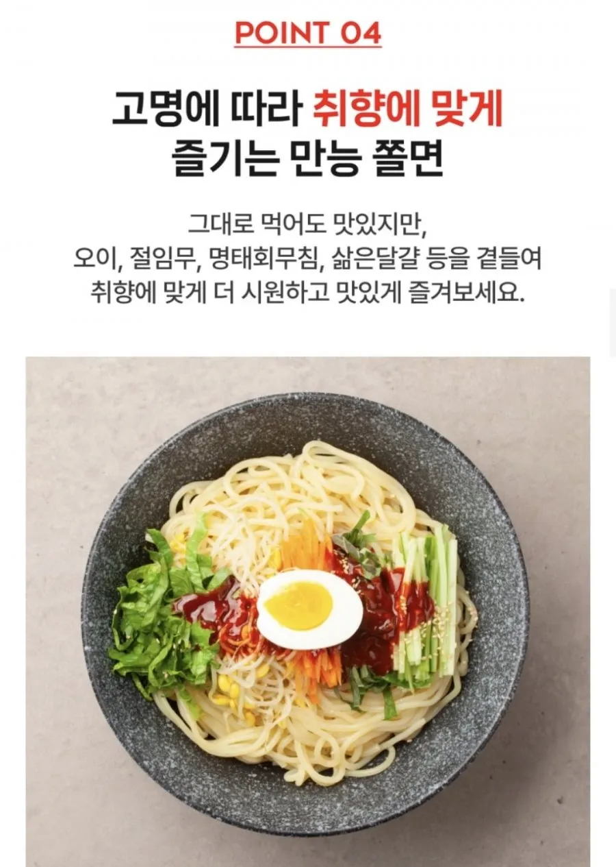 비빔쫄면 10인분 세트