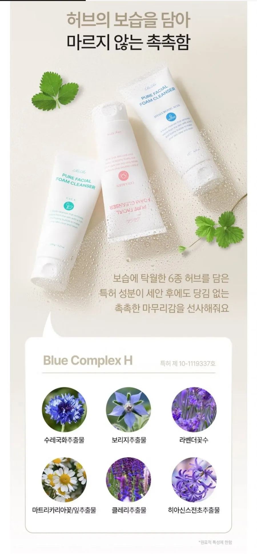 리르 퓨어 페이셜 폼클렌저 120ml