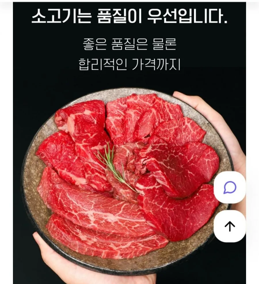 국내산 1등급 소고기 구이용600g