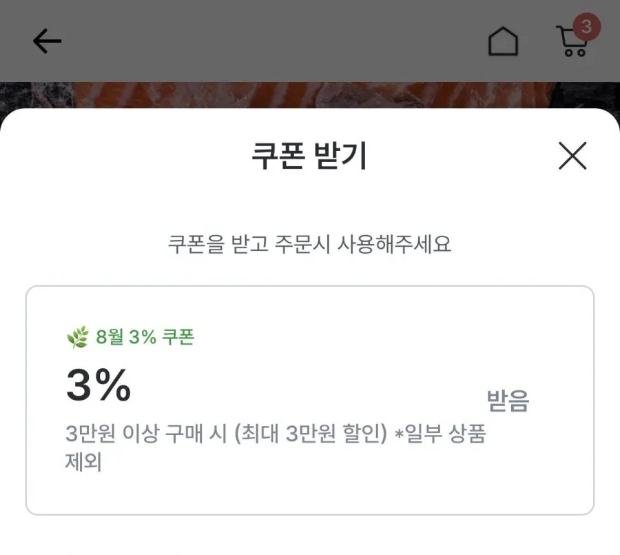 안데스 딥스킨 생연어 1kg