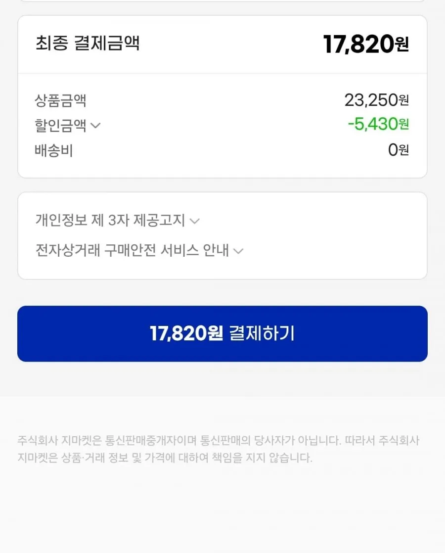 베베앙 고평량 로얄 플러스 물티슈 77평량 70매 20팩