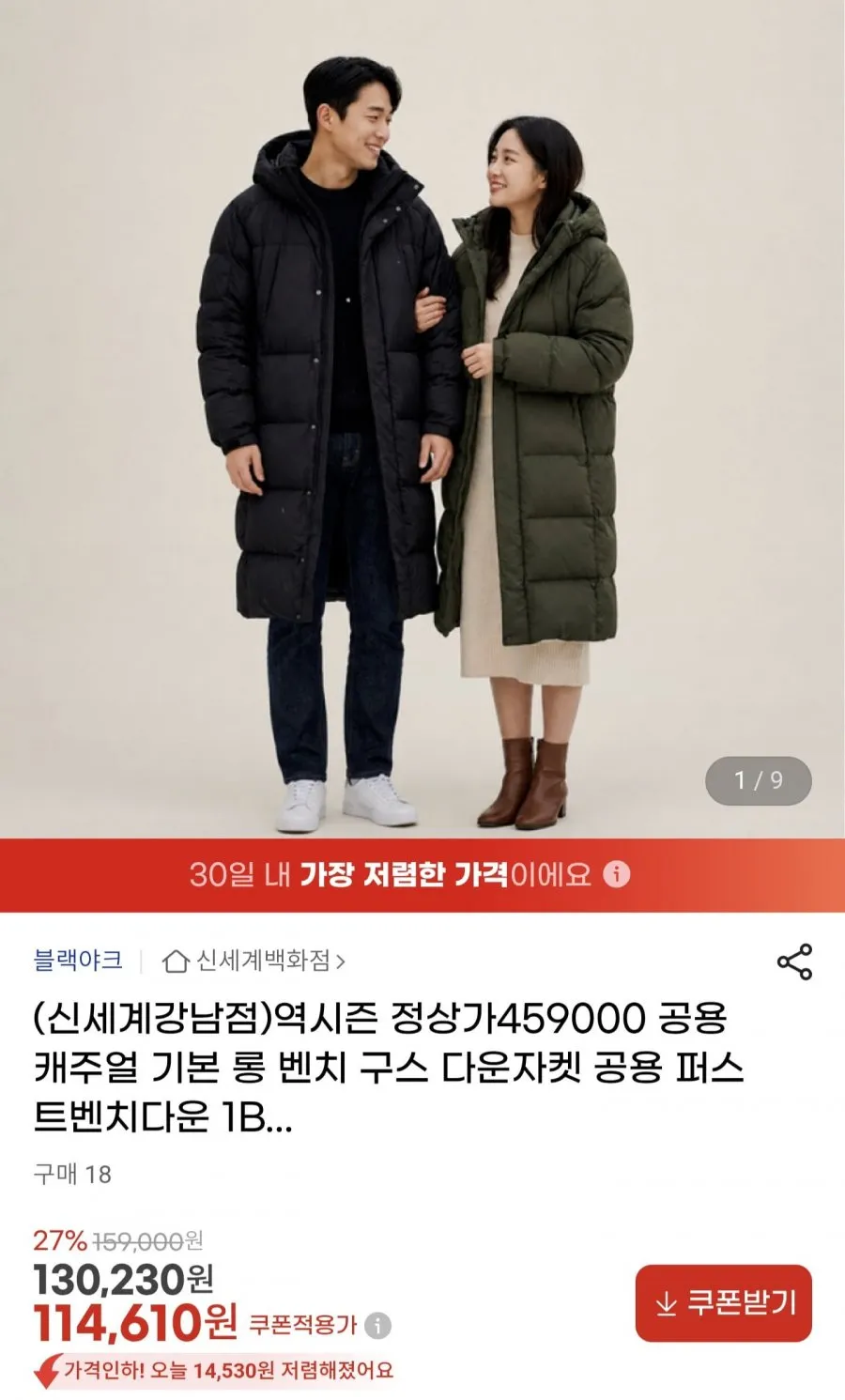 블랙야크 공용캐주얼 롱벤치 퍼스트 벤치다운